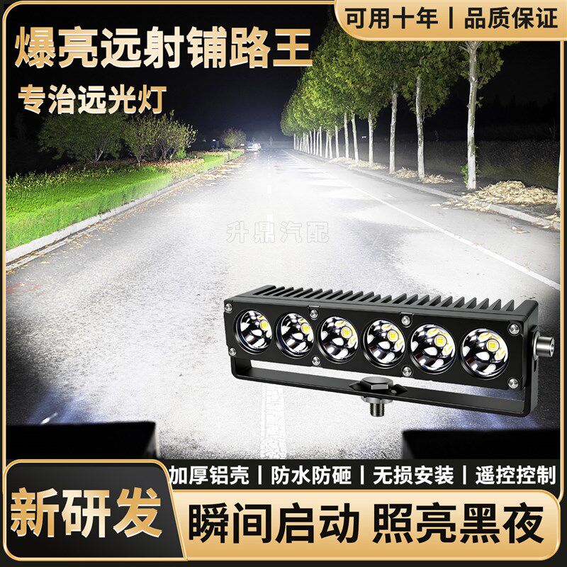 汽车大功率中网射灯隐藏式激光炮铺路远射强光货车越野车外置格栅