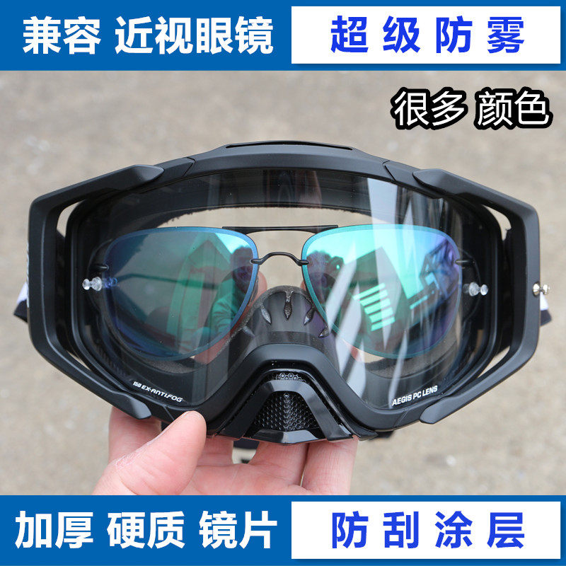 山地速降摩托车大武士100%正品近视镜防雾越野防护风镜骑行护目镜