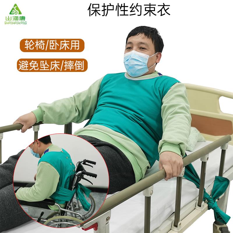 躁动老人约束衣束缚衣约束背心痴呆老人卧床防护安全背心束缚带