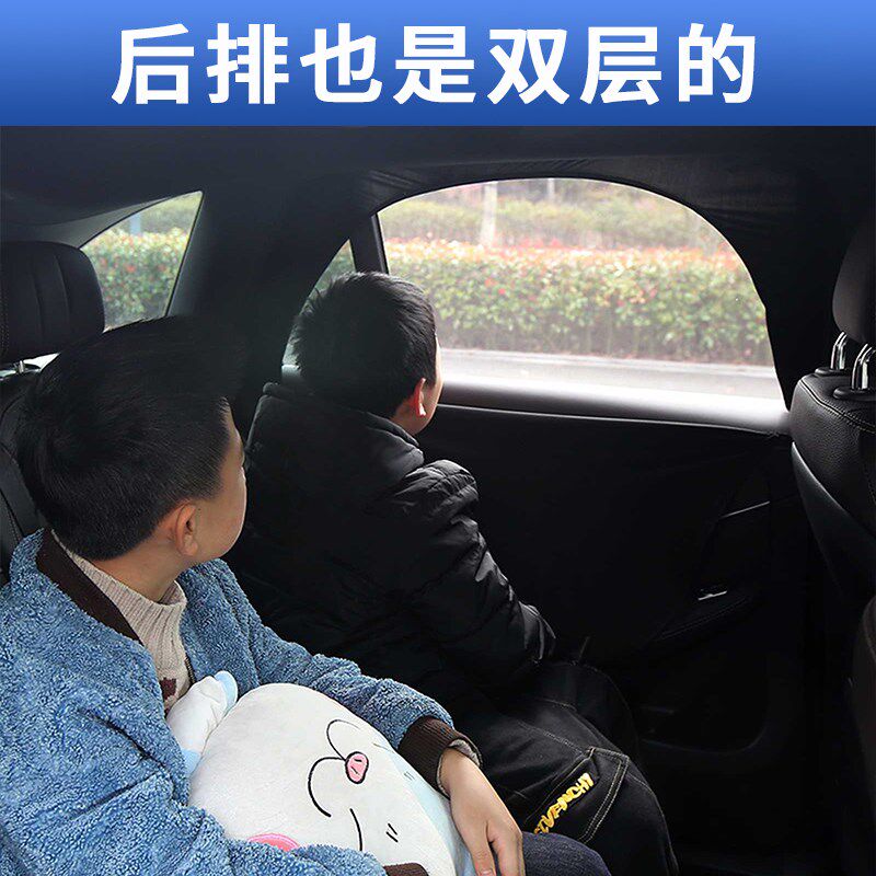 汽车防蚊纱窗遮阳帘SUV小轿车窗户防虫网罩车用防晒隔热隐私窗帘