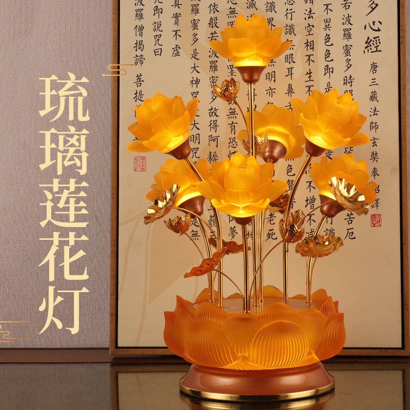 led七彩琉璃莲花灯佛供灯供佛灯佛前供灯观音家用落地长明灯 插电