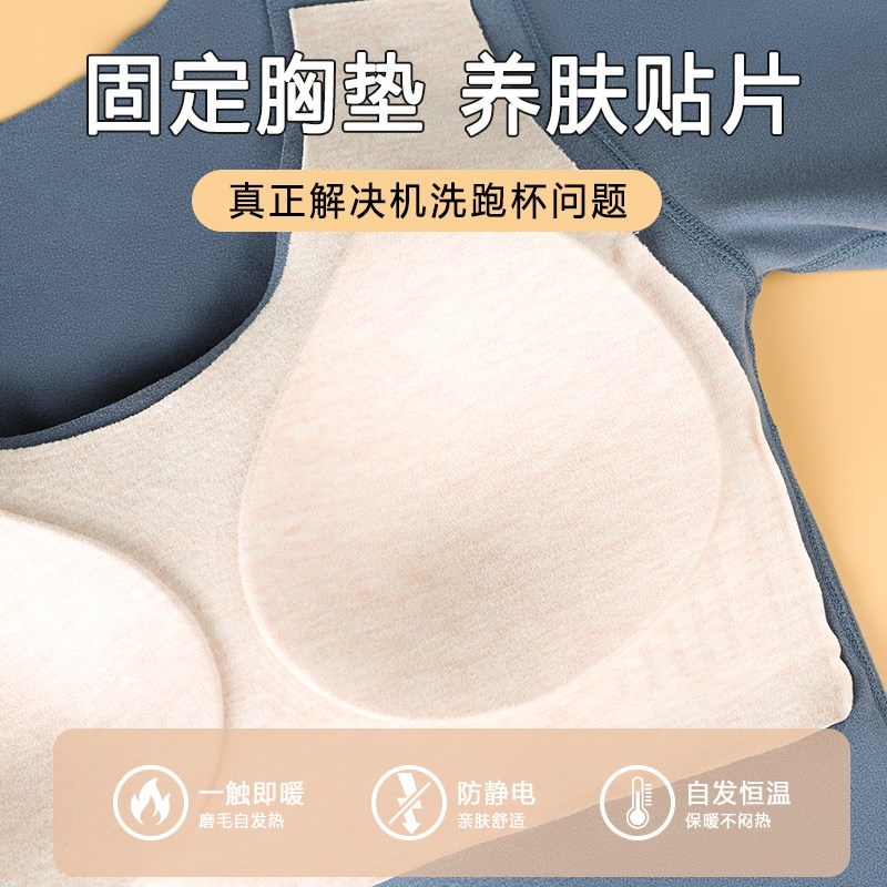 固定杯德绒自发热发热衣女带胸垫羊毛蚕丝秋衣卫生裤套装一体免穿