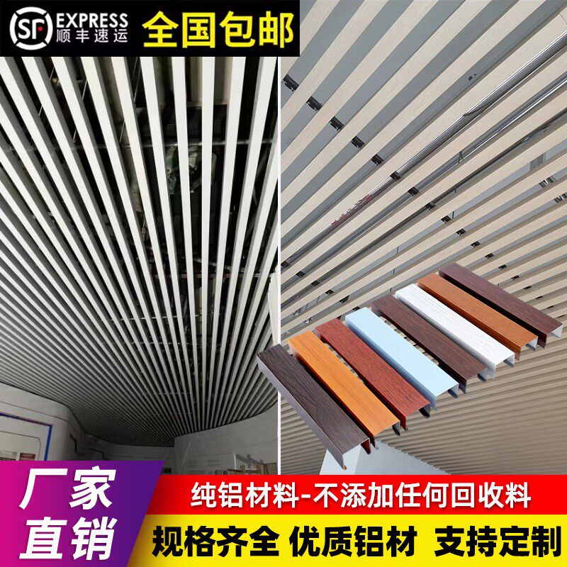 金霸乐思龙铝方通吊顶木纹u型槽栅格U通管材隔断天花吊顶办公室