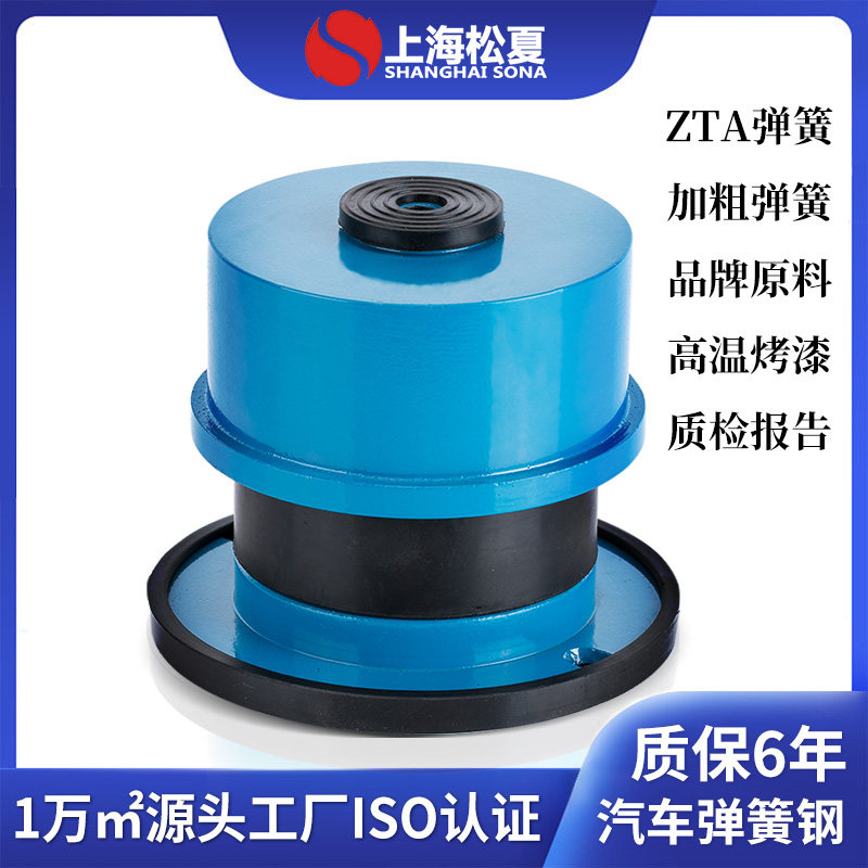 松夏ZTA阻尼弹簧减震器空调机组减振器ZTG底座缓冲防震水泵减震器
