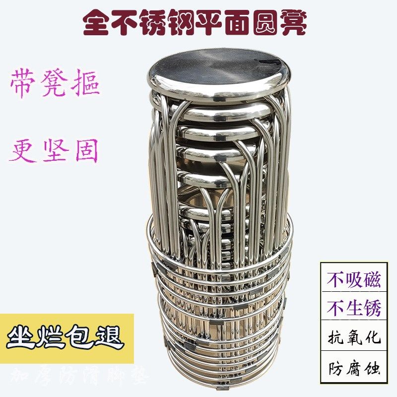 加厚全不锈钢圆凳子精品现代简约带脚摳平面圆凳圆形家用大排档