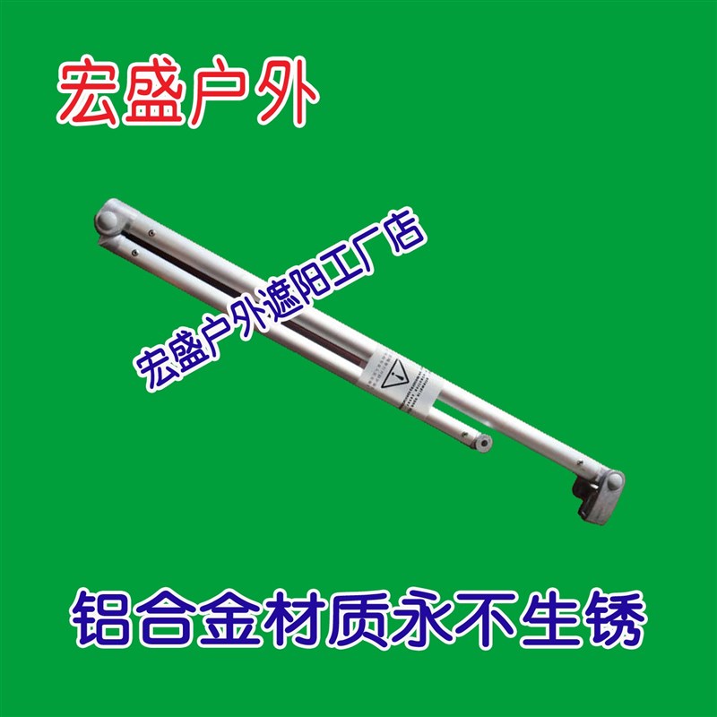 遮阳蓬配件伸缩棚支杆铝合金手摇曲臂支架车蓬配件雨棚手摇蓬配件