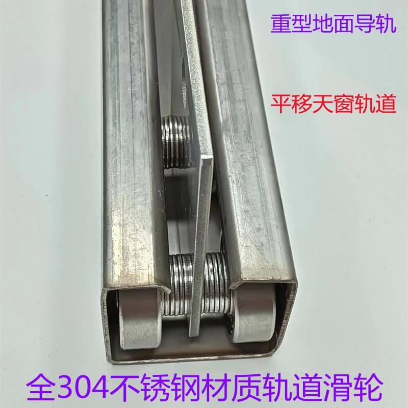 直径35mm304不锈钢滑轮导轨平移天窗滑道轮子耐腐蚀不生锈C50轨道