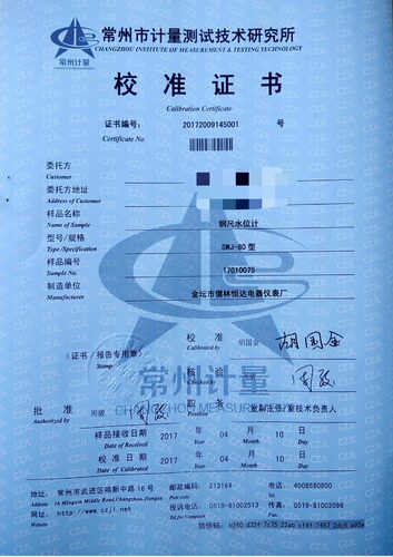 SWJ-80钢尺水位计 30米