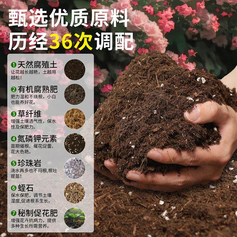 营养土养花通用种菜花多肉植物蓝莓专用种植泥炭土壤家用有机花土