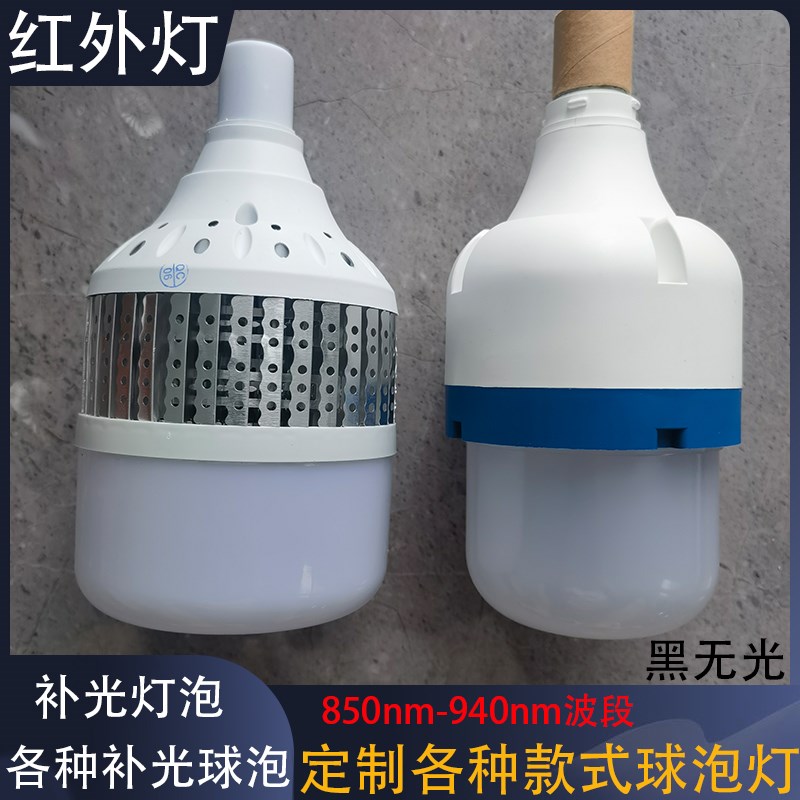 纯白色红外黑无光激光五代八代九代补光灯孔灯补光灯一体补光灯