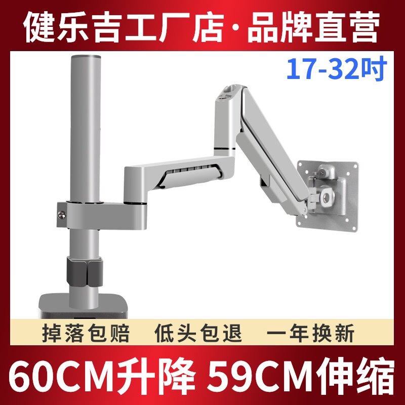 显示器万向支架升降器 14-43吋电脑屏幕摇臂 工业加长悬臂旋转支