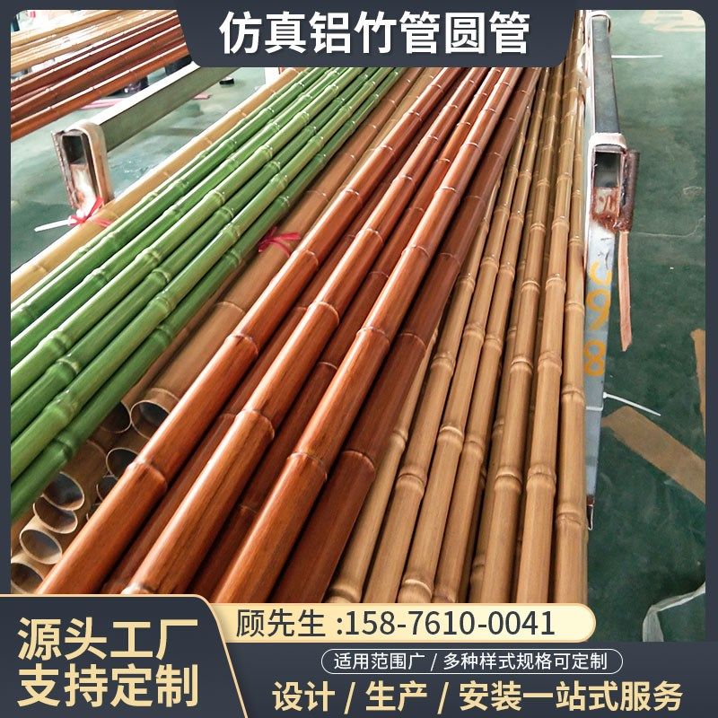 定制铝合金仿竹抽真空竹纹竹节手感铝竹管围墙园林吊顶凹凸槽圆管