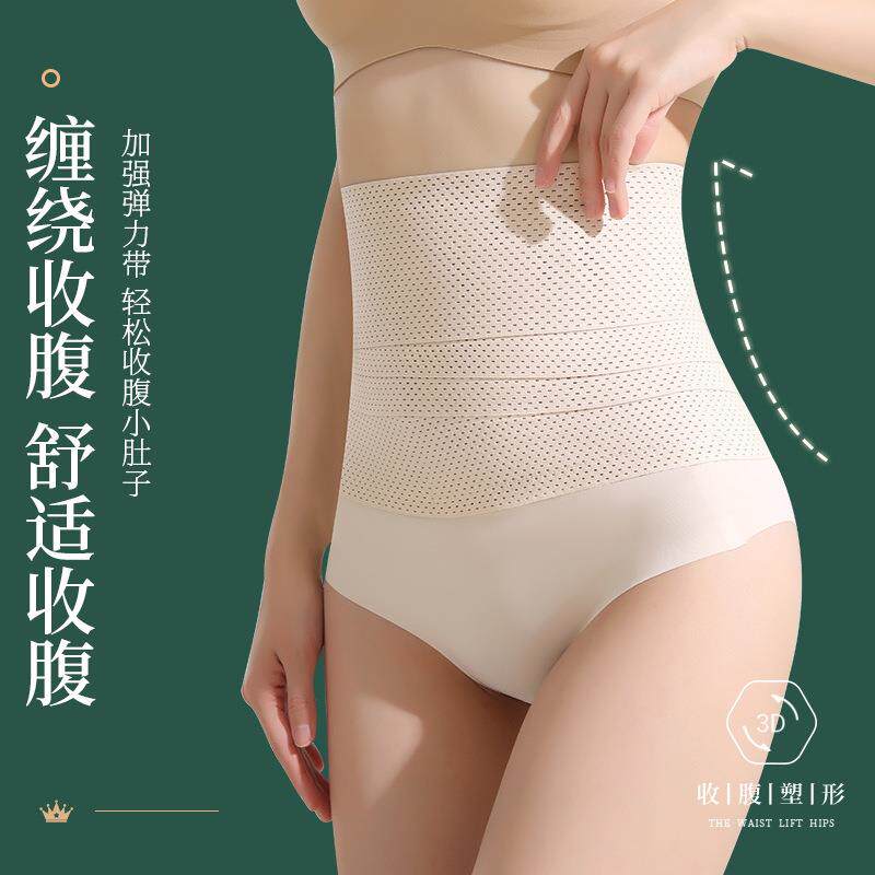 强力束腰带透气护腰带薄款女士收小肚子塑腰带塑形瘦身收腰收腹带