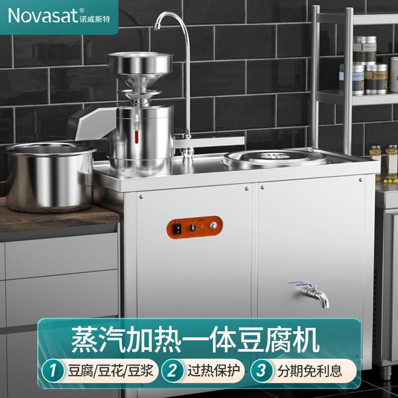 商用豆浆机全自动电热燃气磨煮一体渣浆分离磨浆蒸汽大型豆花机