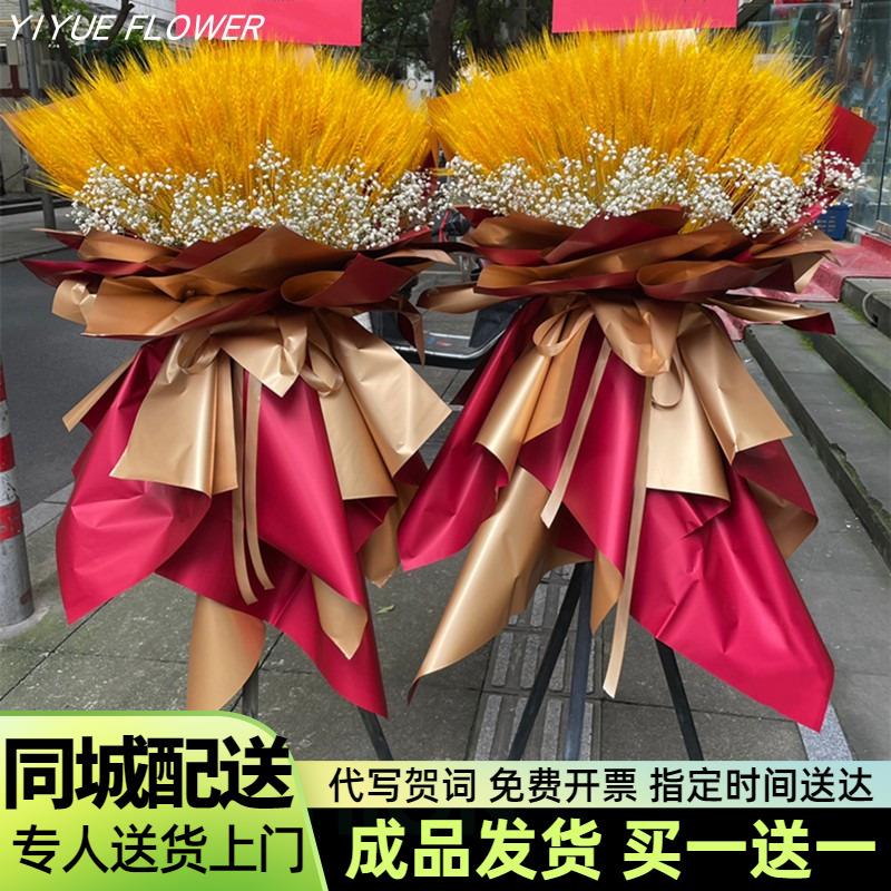 大麦开业花篮同城配送一对气球麦穗乔迁庆典开张花蓝鲜花速递重庆