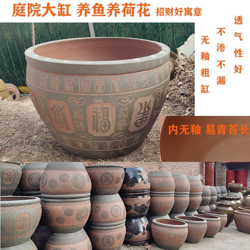 庭院大缸无釉土陶缸鱼缸老式水缸民间老旧水缸养鱼陶缸粗陶缸水缸
