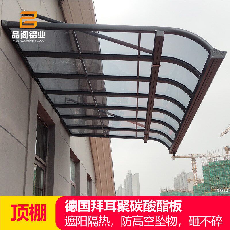 铝合金雨棚雨搭门头户外防雨屋檐家用室外露台院子遮阳棚阳光棚