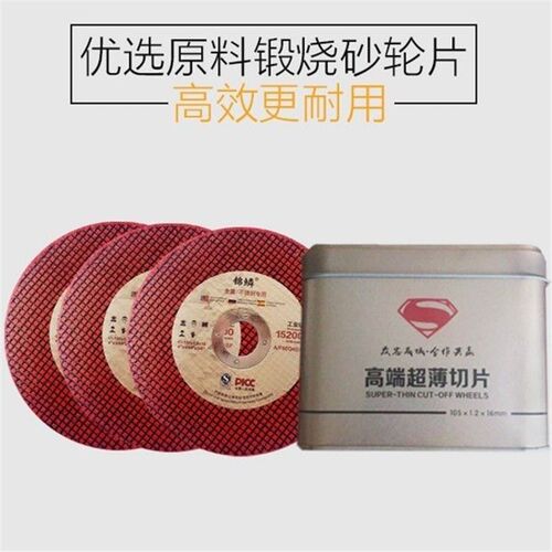 锦鳞切割片工业级铁盒装角磨机砂轮片不锈钢专用