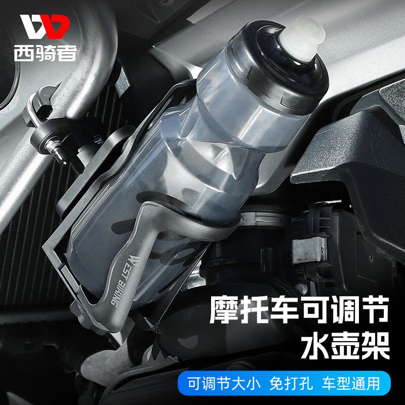 西骑者摩托车水杯架摩旅防震踏板车专用杯架可调节自行车水壶支架