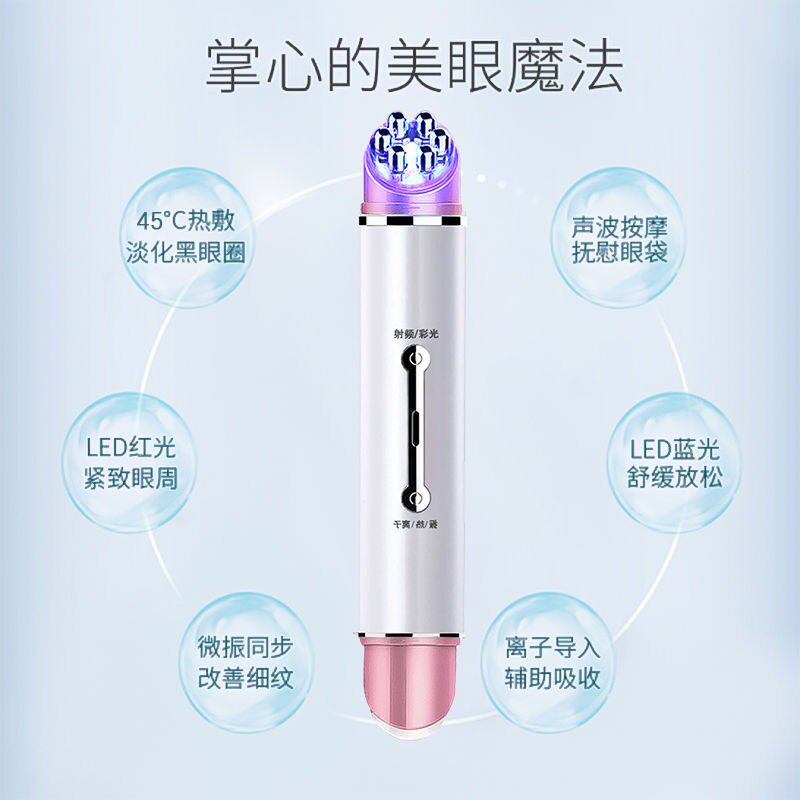 面部充电热敷精华导入微电流提拉美容仪器去眼袋皱纹黑眼圈美眼仪