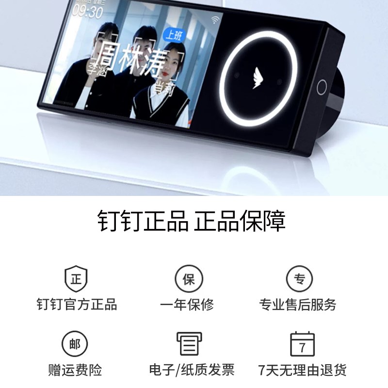 钉钉智能考勤机M1Yultra人脸面部识别上下班签到打卡机员工刷脸机