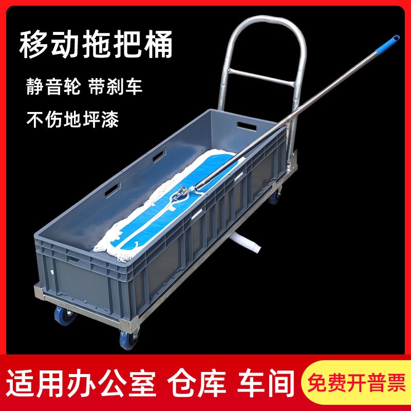 拖把桶大型移动墩布池地拖桶长方形洗拖把盆物业保洁脱水机
