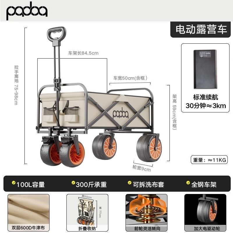 电动露营车助力户外野营营地野餐折叠推车手拉儿童可躺坐旅行摆摊