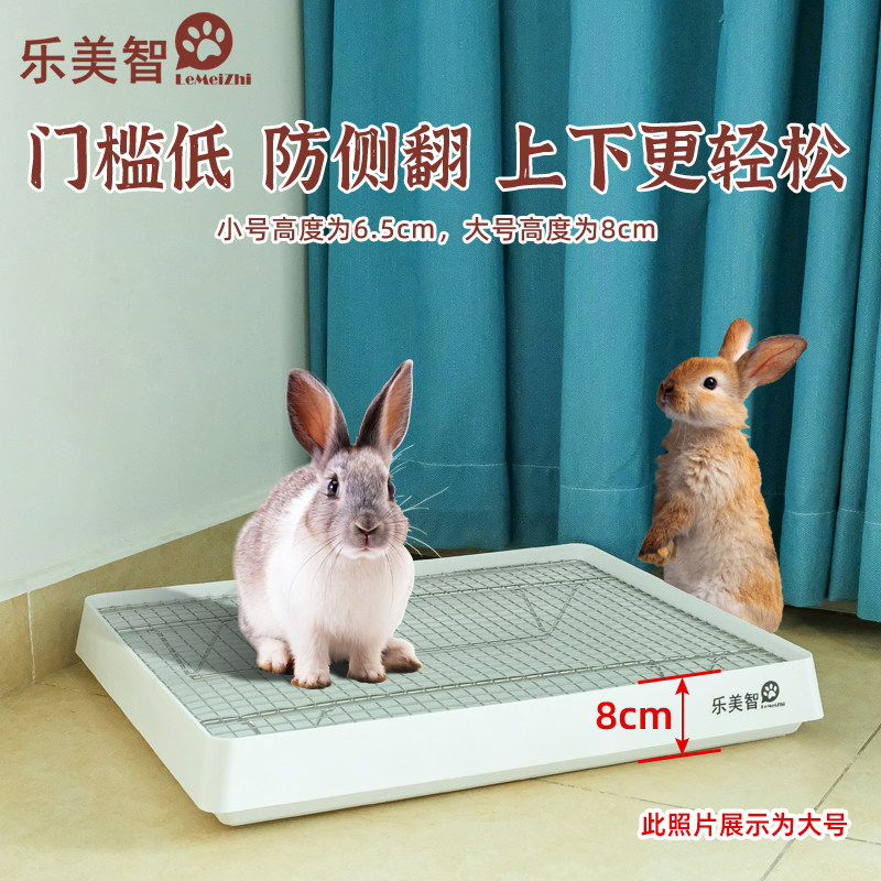 乐美智不锈钢兔子专用厕所尿盆兔砂盆龙猫荷兰猪豚鼠宠物厕所