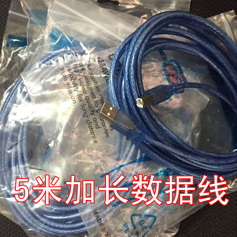 电脑刻字机USB数据线 打印机数据线5米  国产刻字机通用皮卡配件图片