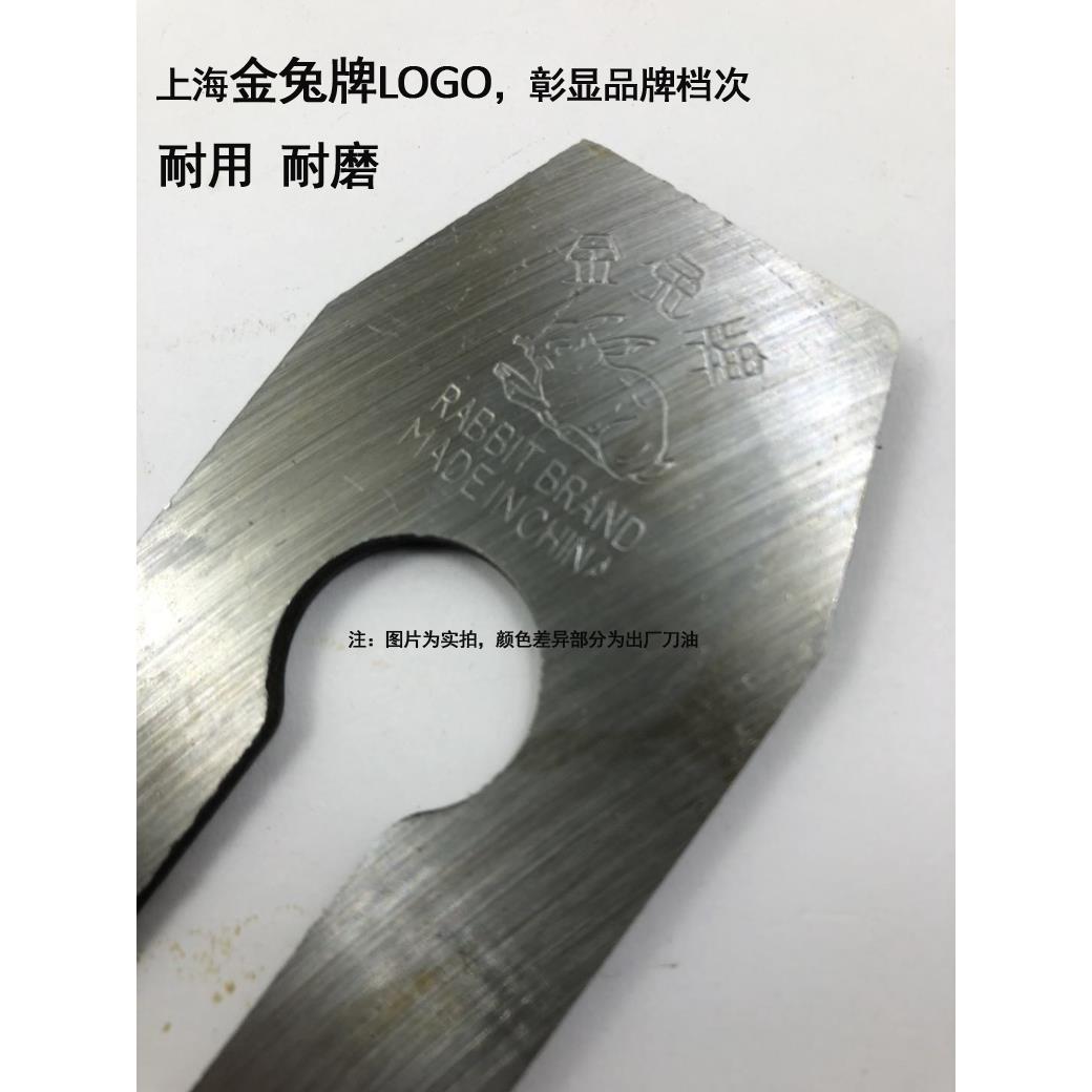 正品上海金兔刨刀木刨刨刀片一级贴钢刨刃高速网木工专用刨刀包邮