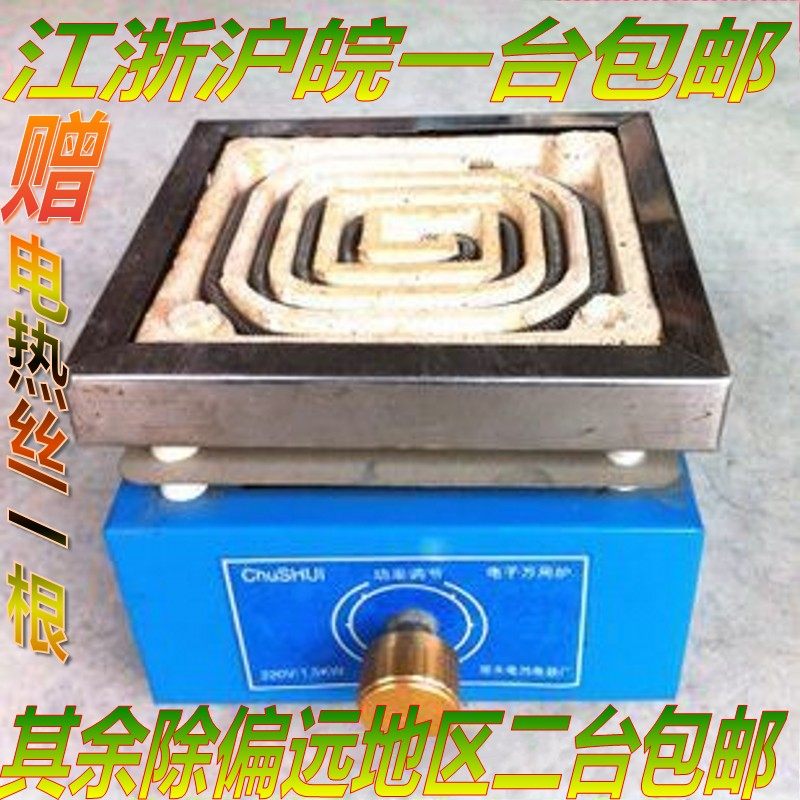 包邮 电子万用炉/实验电炉/可调温电炉/电炉/1KW/1.5KW/2KW/3KW
