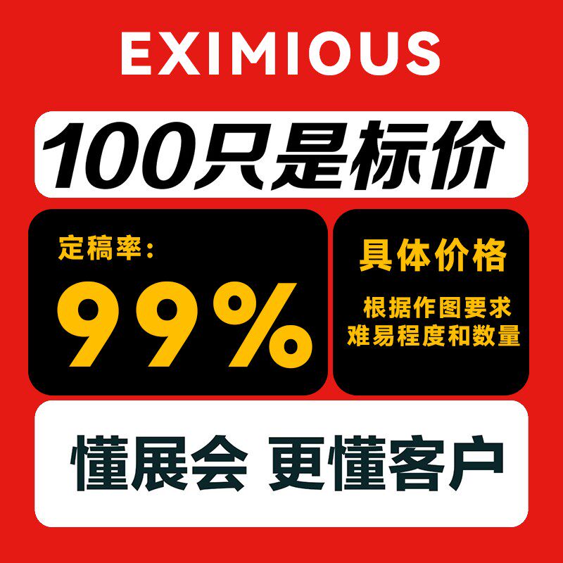 展板海报设计制作展会文化墙广告牌招聘室内产品活动展示架立式