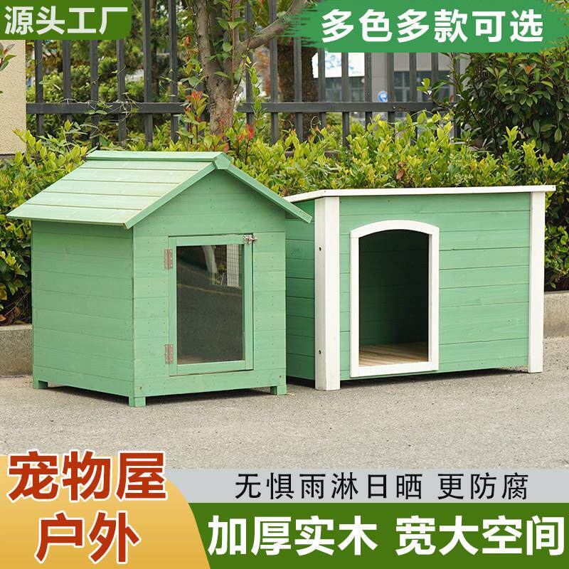 室外狗窝防雨户外狗屋中型狗舍保暖大型犬四季通用庭院狗笼狗房子