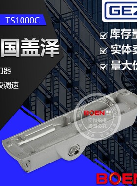 盖泽闭门器TS1000C不定位肯德基液压缓冲闭合器85kg 热卖家用包邮