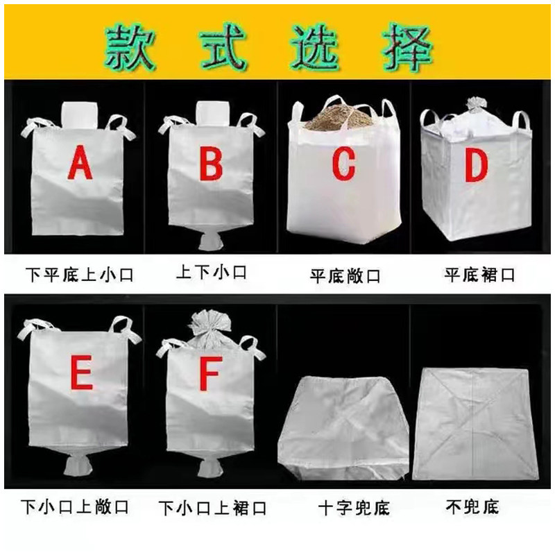 全新吨袋吨包袋1吨2吨加厚耐磨白色编织太空袋吊装包污泥固废集装