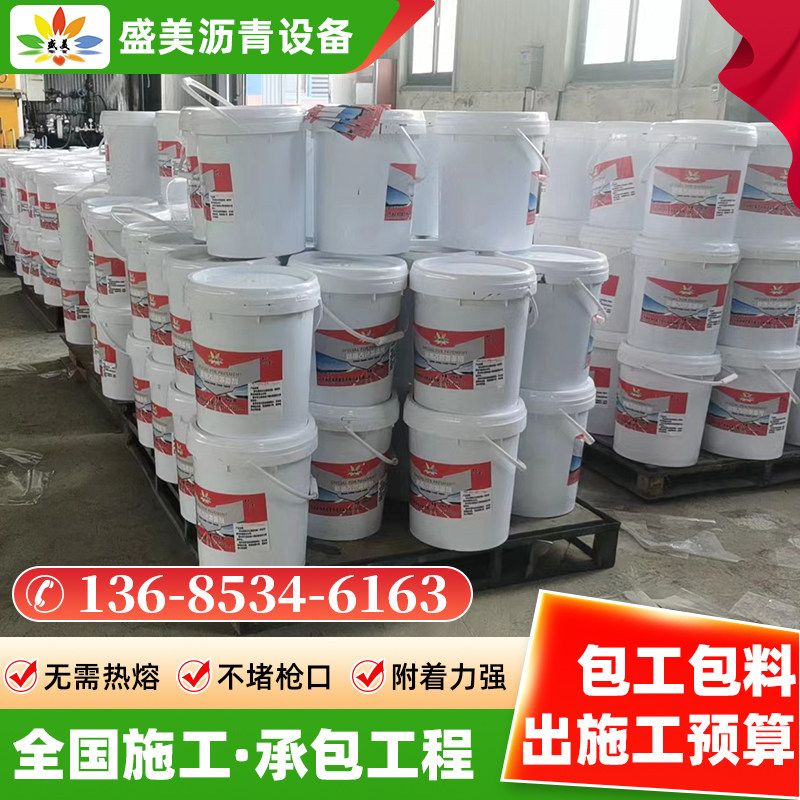 沥青灌缝胶道路水泥路面专用冷灌封胶裂缝修补密封胶沥青胶泥填缝