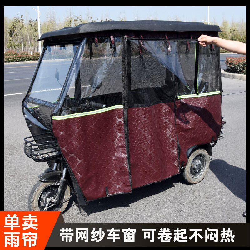 四季通用雨帘车篷皮革雨帘棚电动三轮车防风防冻防雨车带纱网雨棚