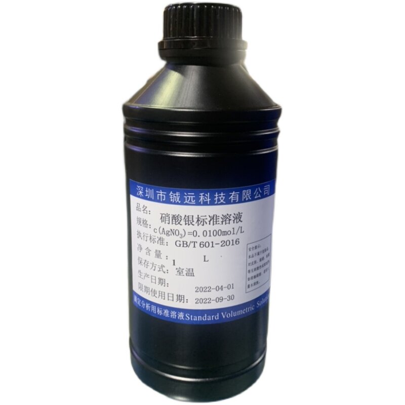 检测水质标准溶液硝酸银滴定分析标准物质0.01N 0.1N 1000毫升
