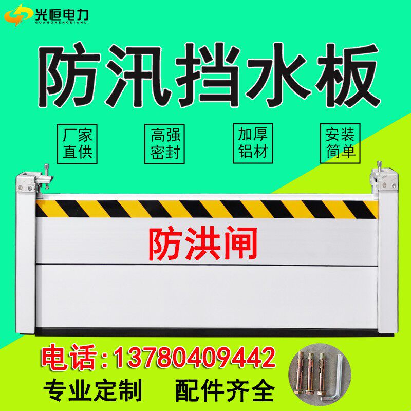 防汛挡水板家用移动式防洪闸铝合金挡板地下车库抗洪防水墙防淹板