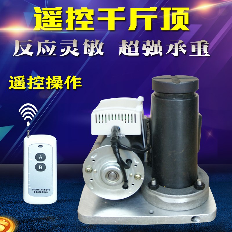 无线遥控千斤顶改装车载地磅秤通用干扰器电子修地泵摇控千金顶