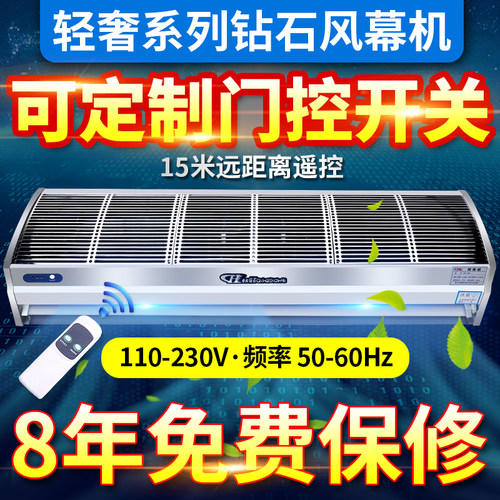 风幕机商用静音0.9米1.2m风帘机1.5米1.8米空气幕2米钻石门头风机