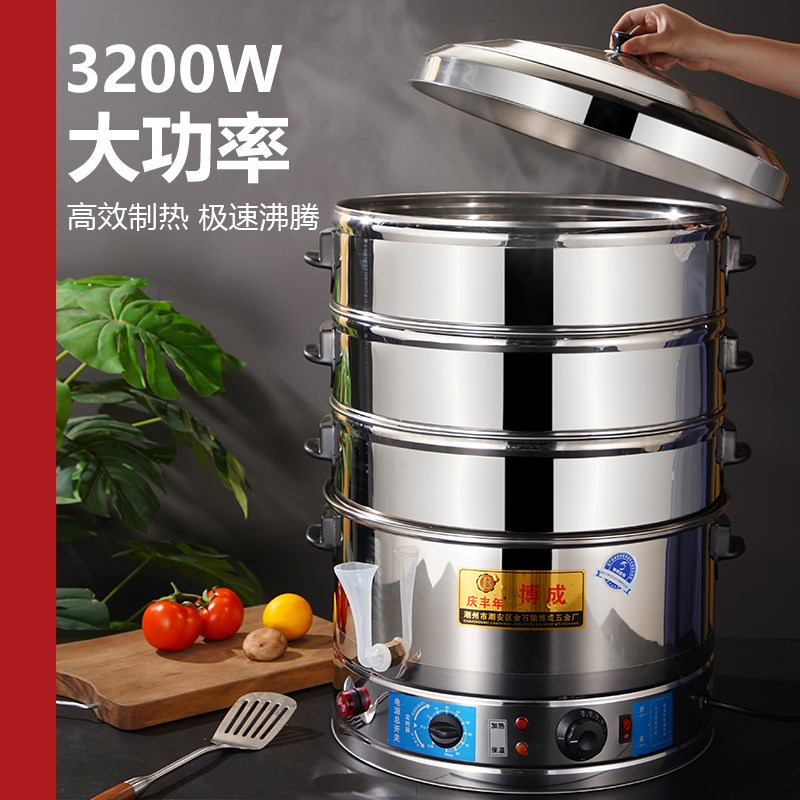 博成电蒸锅多功能家用三层自动电蒸笼大容量超大商用蒸馒头蒸锅