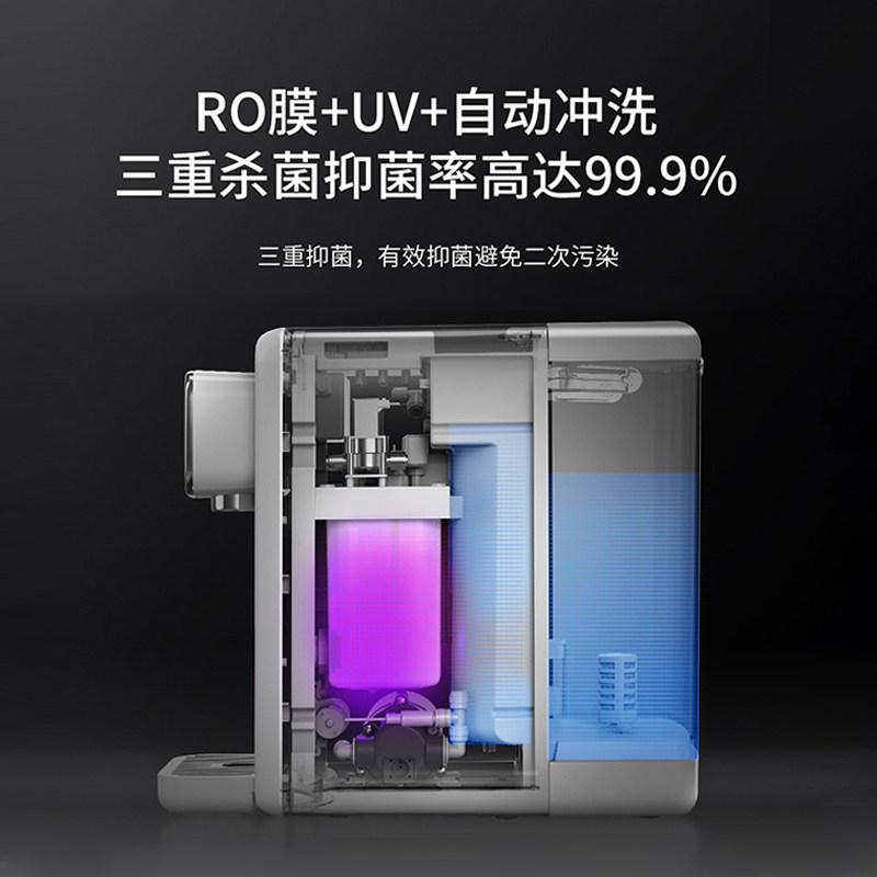 怡口台式直饮加热一体机净水即热式直饮水机RO反渗透