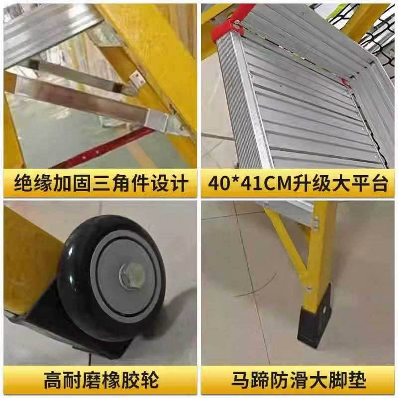 电工绝缘梯人字玻璃纤维纤维平台梯扶手围栏高压绝缘凳防护网折叠