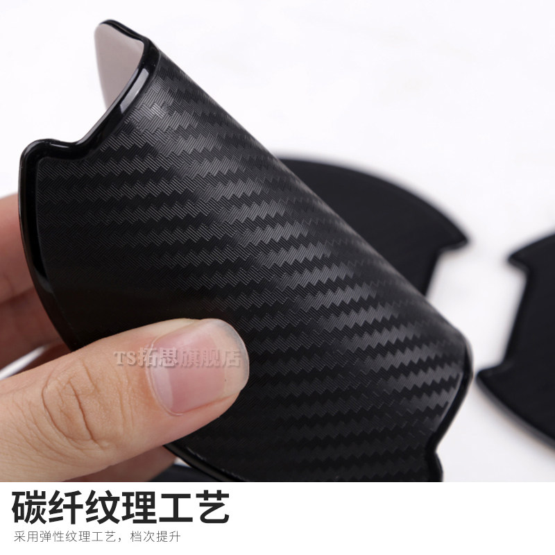 车门碗贴防刮汽车门碗漆面防撞条膜矽胶碳纤纹防划痕手把车门腕贴