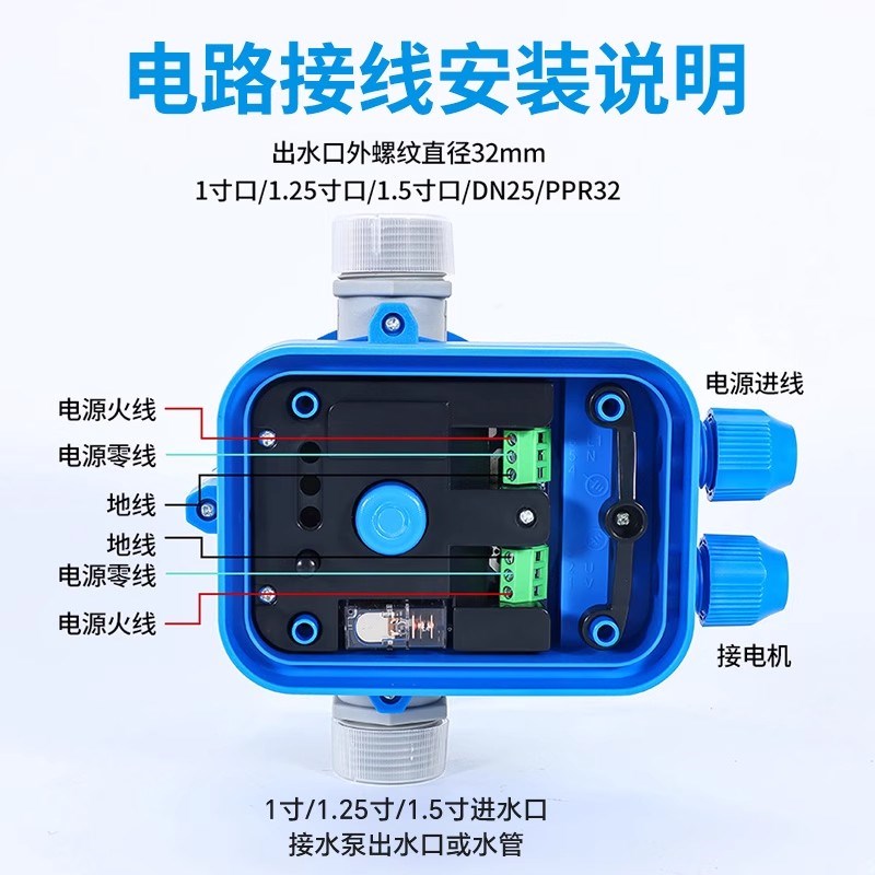 水泵压力控制器电子开关水泵家用水流开关智能全自动启停增压开关
