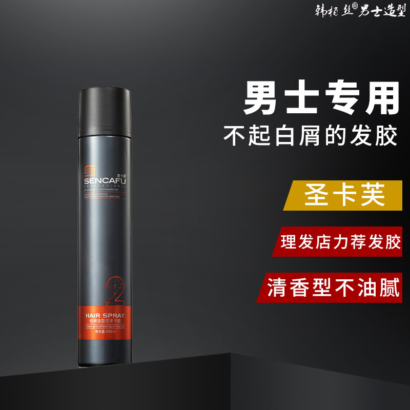 男士专用保湿定型啫喱膏头发造型发胶嗻哩水啫者喱好膏清香味发蜡