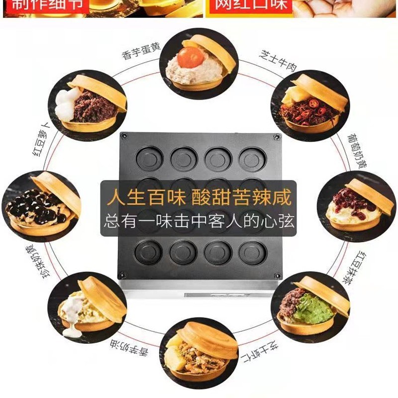 车轮饼机商用摆摊小吃机器电热燃气烤饼机台湾红豆饼机鸡蛋汉堡机