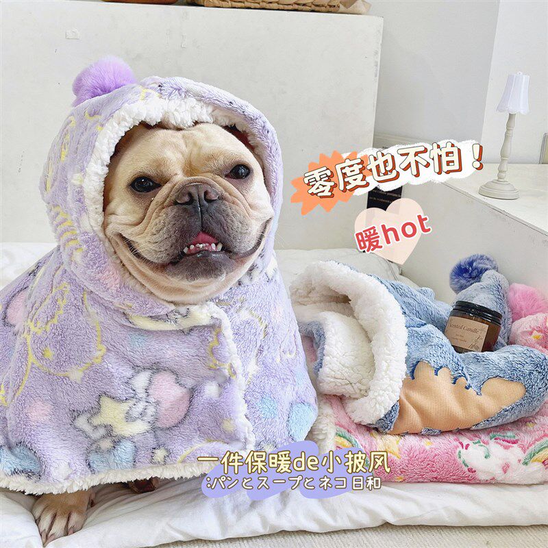 抗寒保暖宠物披风夜光斗篷毛毯加厚睡袍法斗柴犬中小型犬猫狗衣服