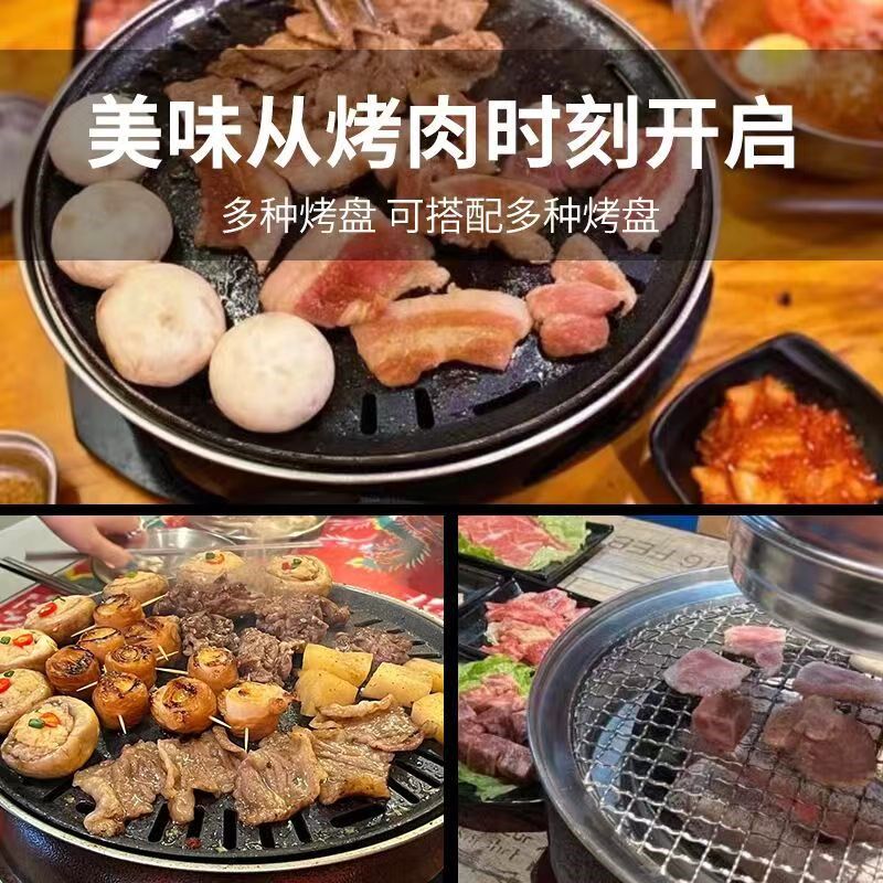 韩式烤盘碳烤炉烤肉盘炭火烧烤篦子商用烤肉不锈钢网铜网不粘锅盘